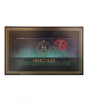 汗馬糖 Hercules 椰子糖 每盒30顆購買推薦｜ED/PE療程保養、持久力回升