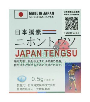 日本藤素第四代 0.5g 16顆裝購買推薦｜ED/PE療程保養人氣選擇