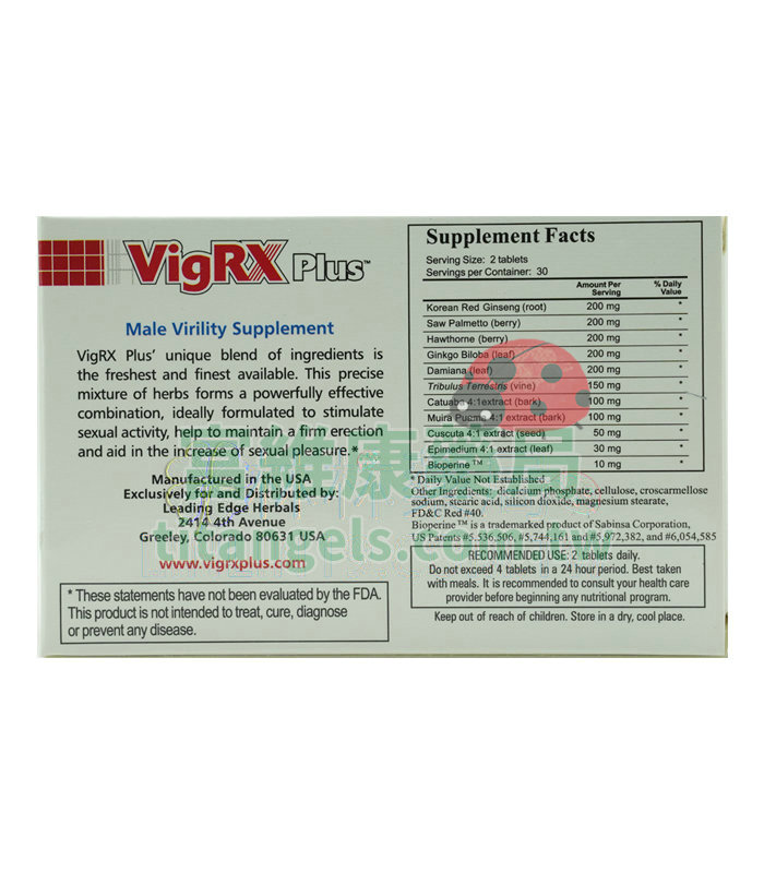 vigrxplus-boxed-2.jpg