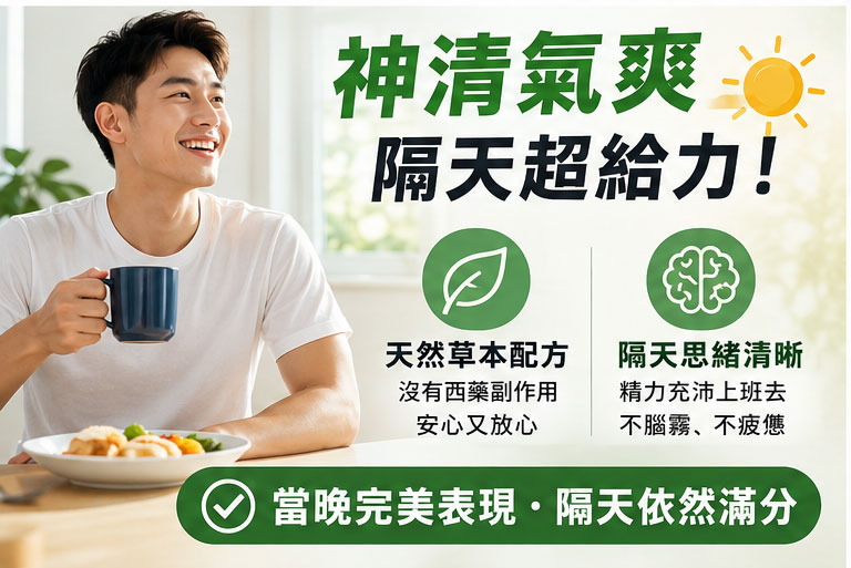 女友視角下的「神清氣爽」：隔天不腦霧、作息超正常 ☀️