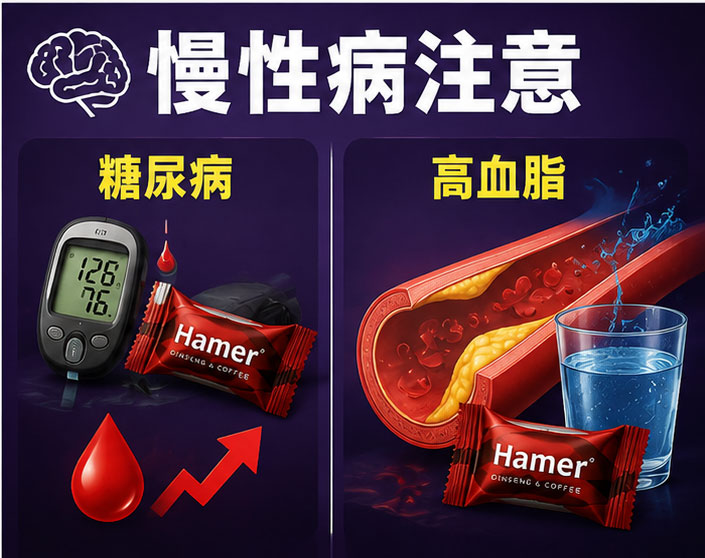 常見慢性病（糖尿病、高血脂）的延伸注意事項 💡