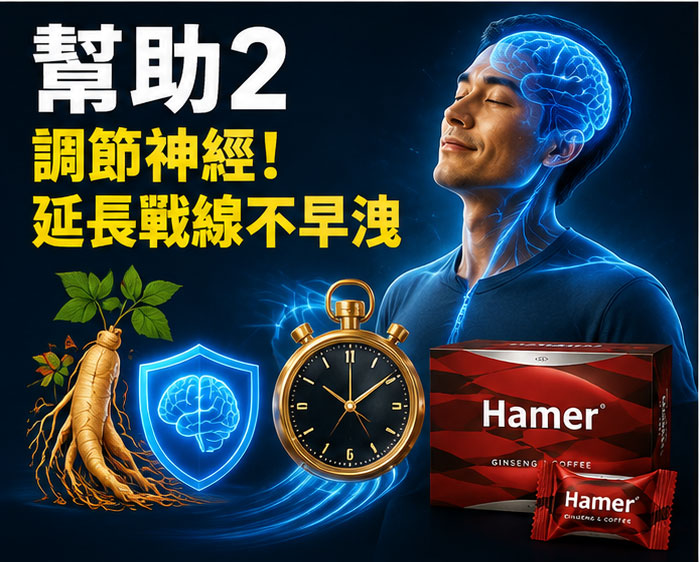 實質幫助 2:調解自律神經與大腦疲勞,延長射精反射耐受度 ⏱️ 實質幫助 2:調解自律神經與大腦疲勞,延長射精反射耐受度 ⏱️