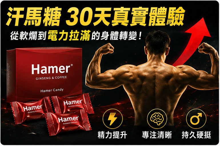 第 16～30 天：身體機能定型，找回久違的自信與續航力 🏆