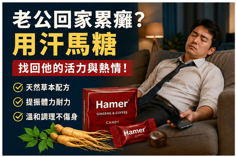 告別工作腦霧，下班回家熱情依舊 🏃‍♂️