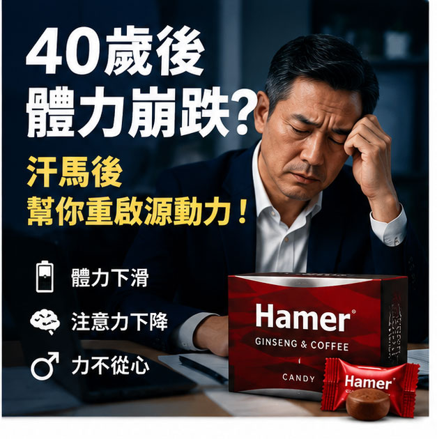解密男性更年期:為什麼跨過 40 歲體力會崩跌?🌀 解密男性更年期:為什麼跨過 40 歲體力會崩跌?🌀
